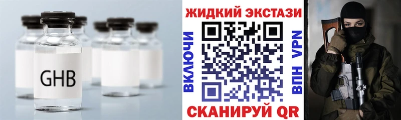 магазин наркотиков Алагир Бутират GHB