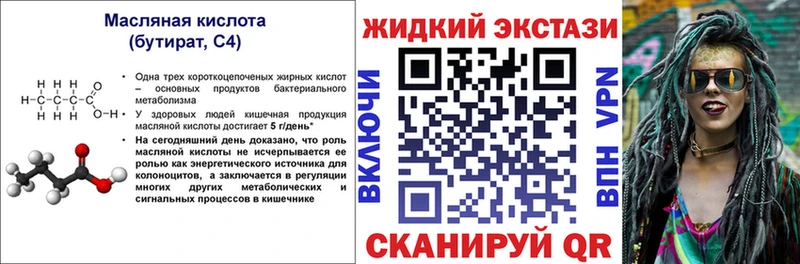 Бутират GHB Алагир