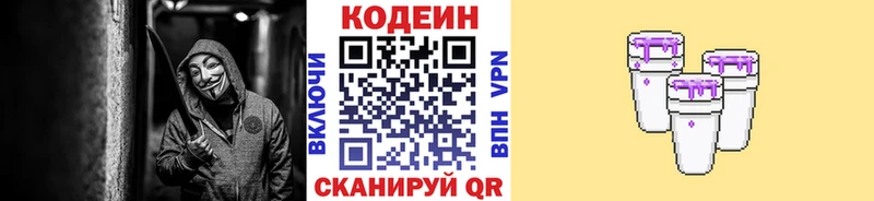 Codein Purple Drank  где купить наркоту  Алагир 