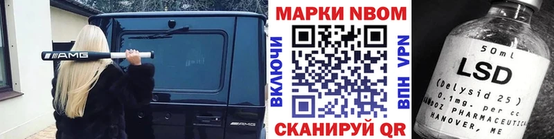 Марки N-bome 1,5мг  дарнет шоп  Алагир 